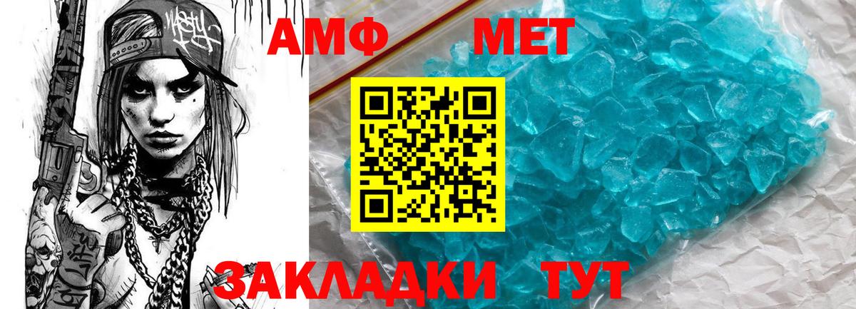 Амфетамин VHQ Южноуральск