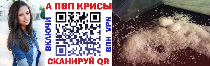 Alpha-PVP VHQ  кракен ССЫЛКА  Южноуральск 