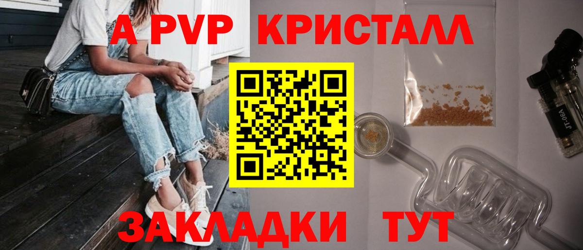 Alpha-PVP СК КРИС Южноуральск