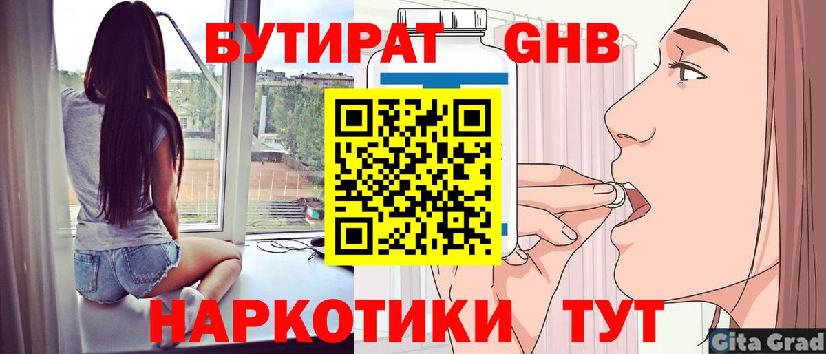 Бутират оксана  Бутират  Южноуральск  Вход с VPN 