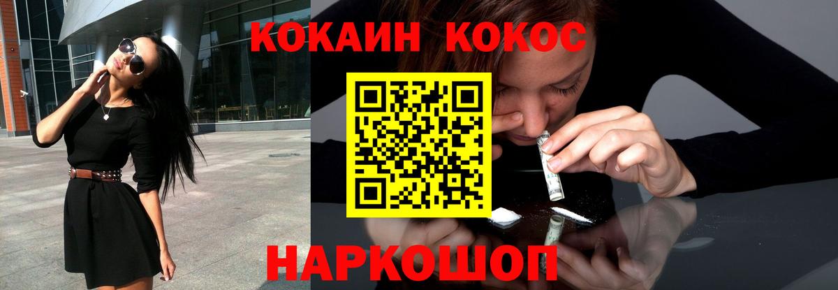 КОКАИН Columbia Южноуральск
