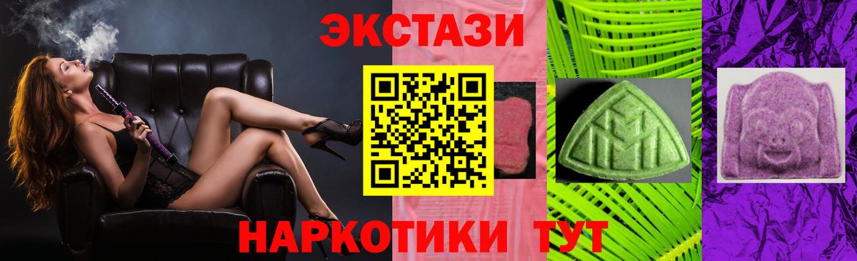 как найти   Вход с VPN  Южноуральск  Ecstasy 99% 