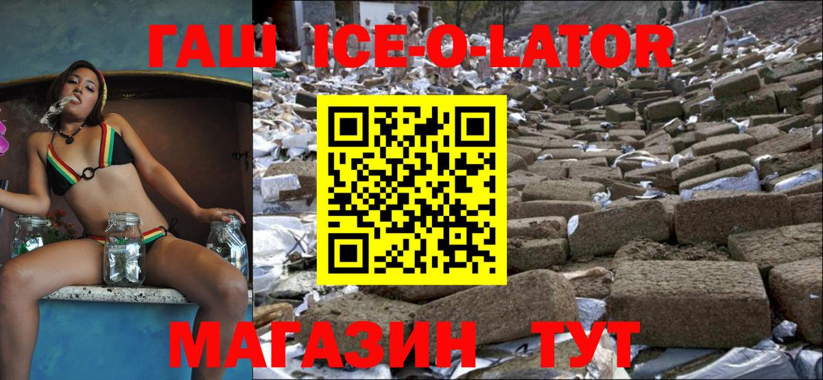 ГАШ hashish  Вход с VPN  Южноуральск  ГАШИШ VHQ 