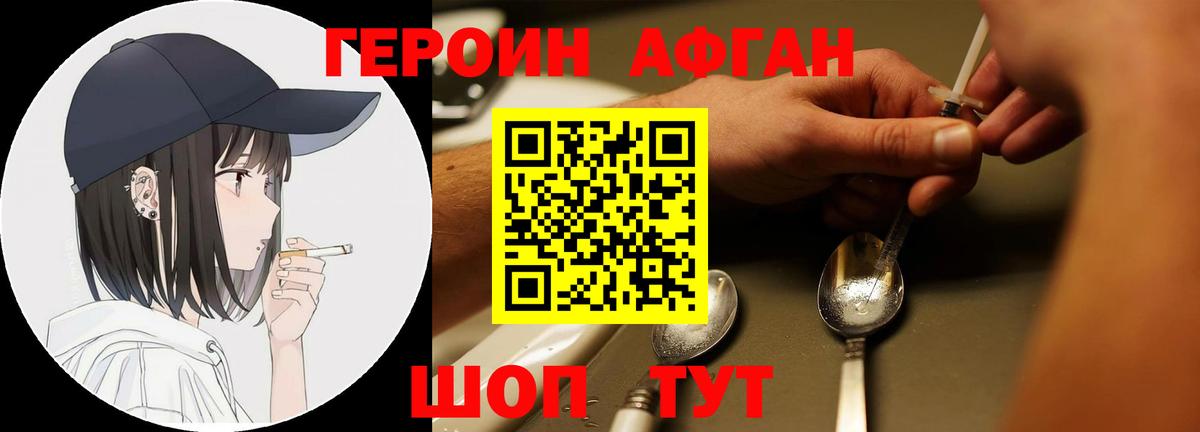 Героин белый Южноуральск