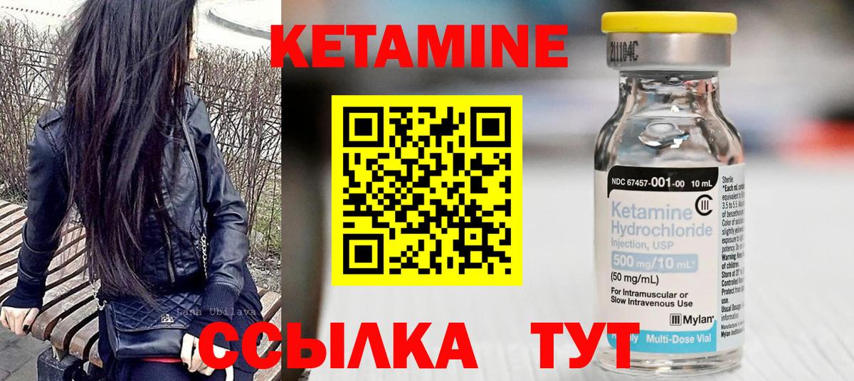 Южноуральск  КЕТАМИН VHQ  Вход с VPN 
