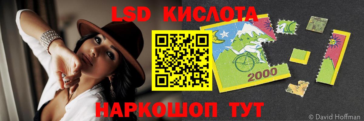 ЛСД экстази ecstasy Южноуральск