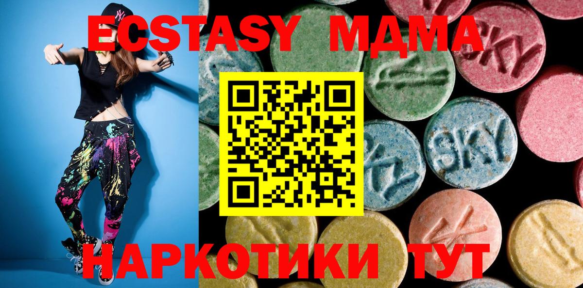 MDMA  MDMA VHQ  Вход с VPN  Южноуральск 
