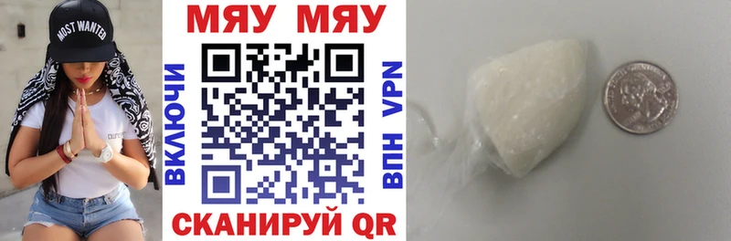МЯУ-МЯУ 4 MMC  Южноуральск 