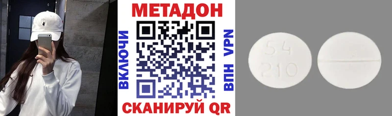 МЕТАДОН мёд  Южноуральск 