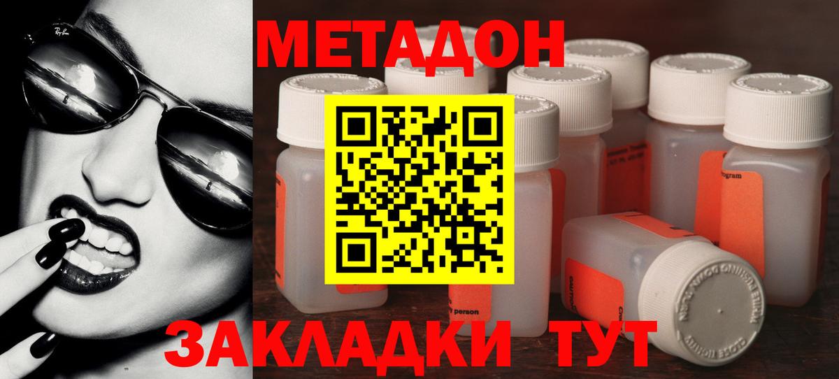 МЕТАДОН белоснежный  Вход с VPN  мориарти Telegram  МЕТАДОН мёд  Южноуральск 