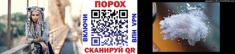 цена наркотик  гидра маркетплейс  Первитин пудра  Южноуральск 