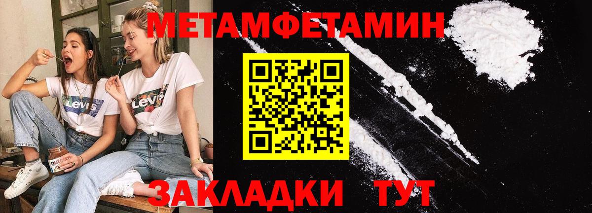 Метамфетамин винт Южноуральск