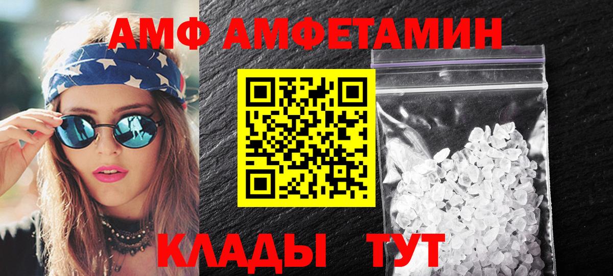 Метамфетамин кристалл  Метамфетамин кристалл  Южноуральск  Вход с VPN 
