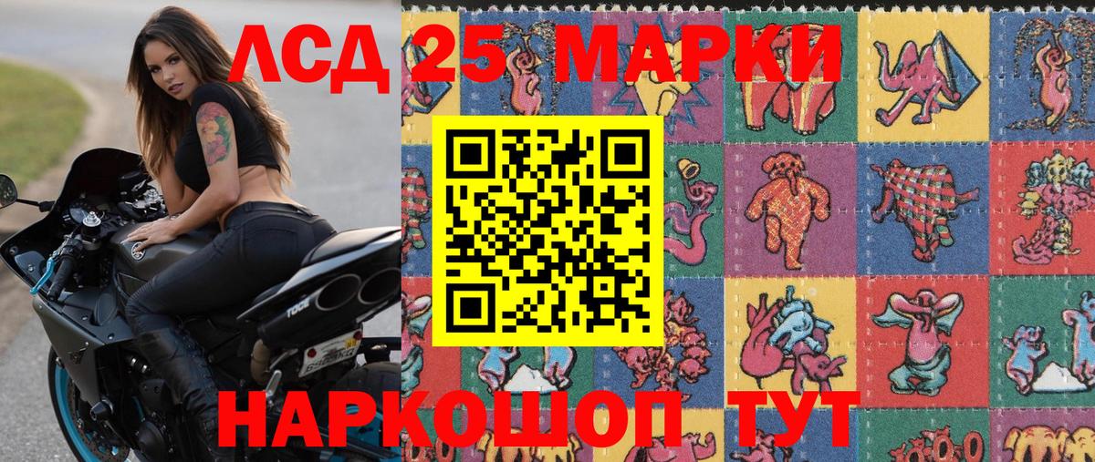 Наркотические марки 1500мкг Южноуральск