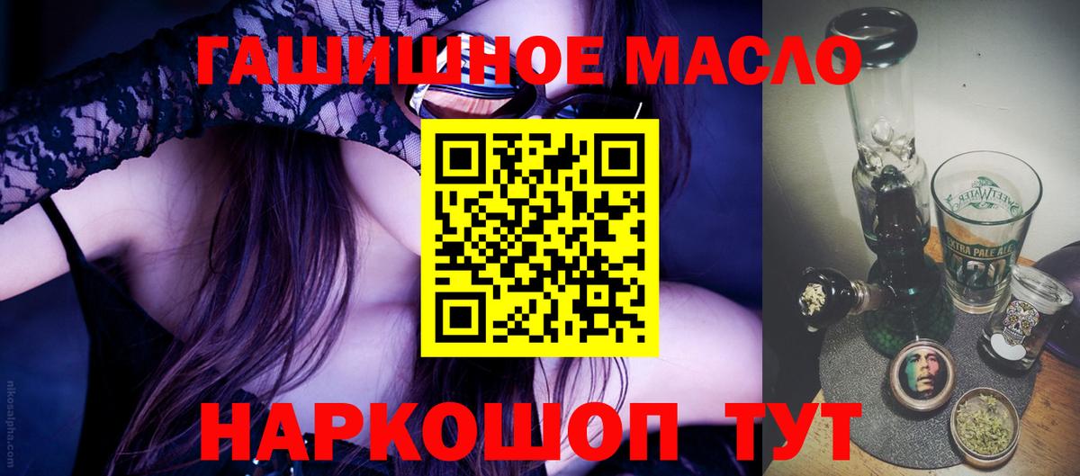 Южноуральск  Дистиллят ТГК вейп с тгк  Вход с VPN 